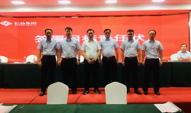 华为对经销商有什么惩罚新机遇、新起点、新征程 | 湖北信达集团召开2021年年度表彰、2022年年中总结暨2022年目标责任状签订大会